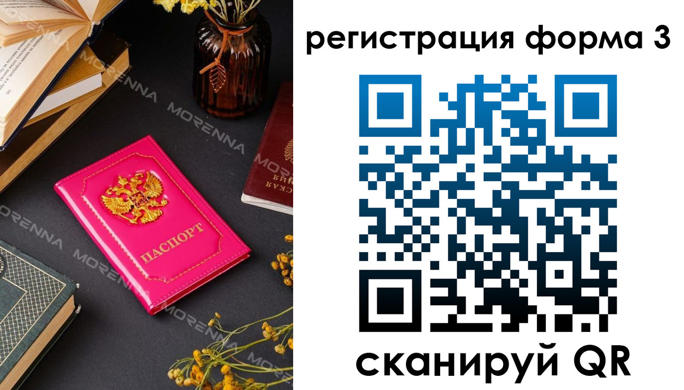 временная прописка в Тулуне